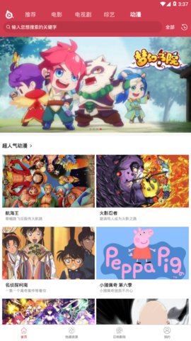 泱泱影视在线免费提前看app下载v1.5