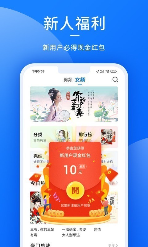 香糖小说最新安卓版免费下载地址v1.0.0