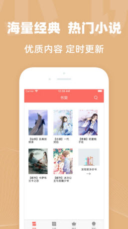 蓝香阅读在线免费观看最新入口app下载v1.23.02