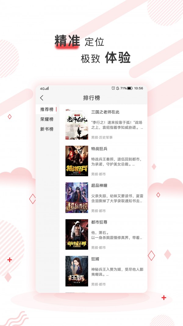 简驿免费小说在线观看手机下载v1.1.1