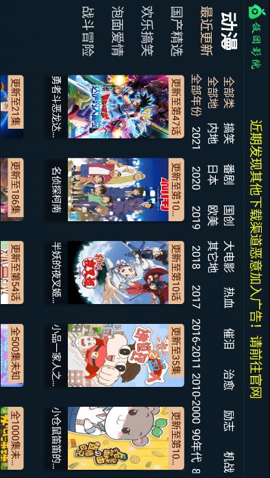 饭团影院安卓版下载v1.1
