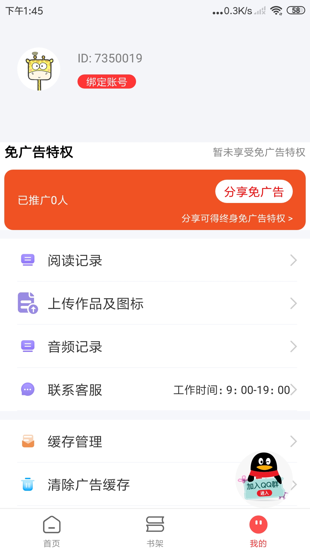 文趣阁全本免费阅读最新版下载v1.0.8