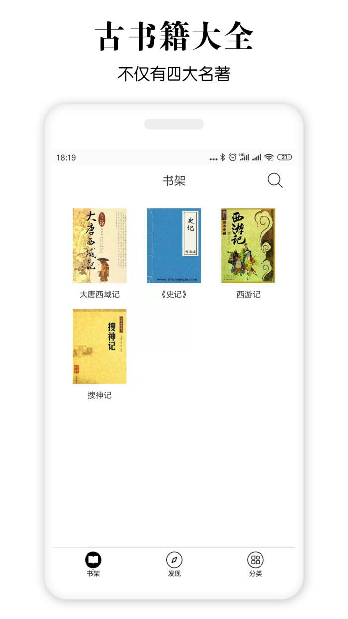 古书馆免费在线阅读网站入口app下载v1.5.3