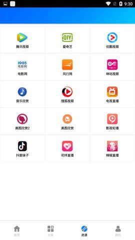 蓝魅免费观看最新版下载v8.9