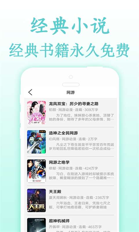 免费快读TXT书库在线观看手机下载v1.1