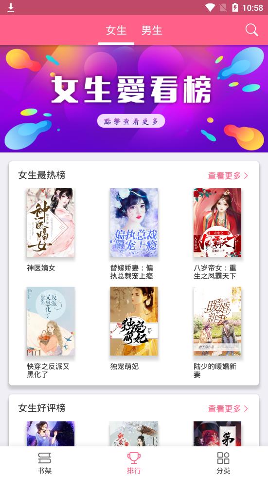 红颜免费小说最新安卓下载地址v2.0.5
