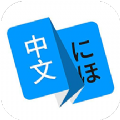 瑞云记学日语安卓版下载v220211112