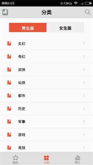 爱书网在线免费阅读最新入口app下载v2.2
