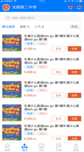华云趣学安卓版下载v1.4.2