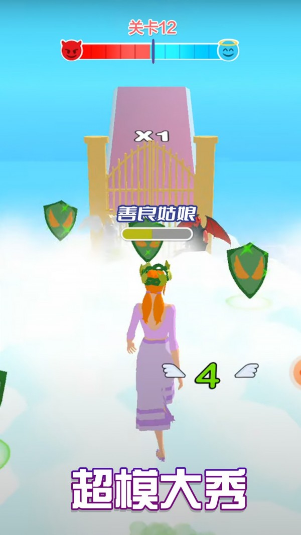 天使魔鬼向前冲手机安装包apk下载地址v1.1