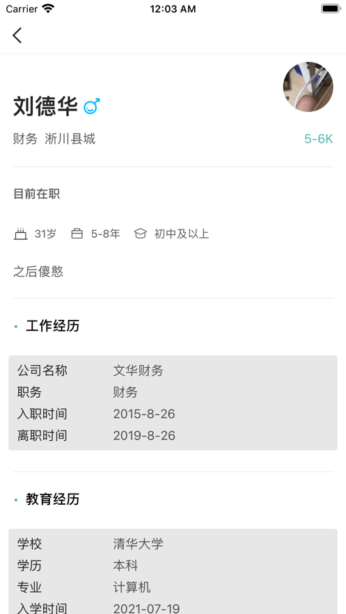 智慧淅川手机apk安装包下载地址v1.4.5