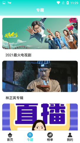 枫叶影视在线免费观看网站入口app下载v1.8.0
