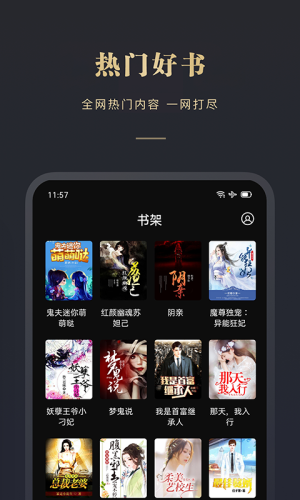 阅舟免费小说手机apk安装包下载地址v1.0.2