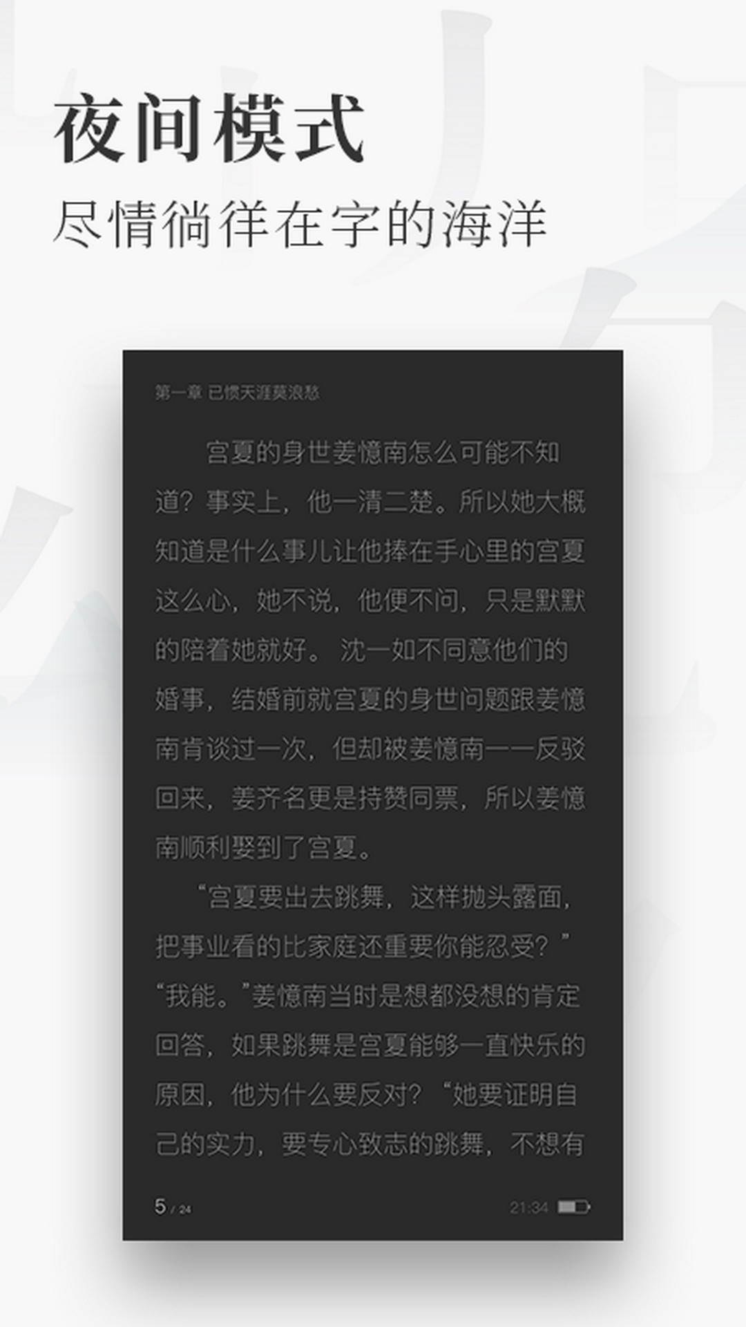 蜜瓜免费小说安卓最新下载地址v2.0.0.1