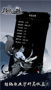 超脱之路手机安装包apk下载地址v2.0
