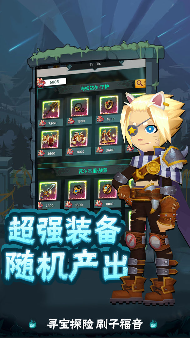 勇士闯魔窟手机安装包apk下载地址v1.0