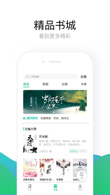 畅看免费小说安卓最新下载地址v1.1.2