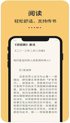 知轩藏书手机版软件安卓下载v1.0