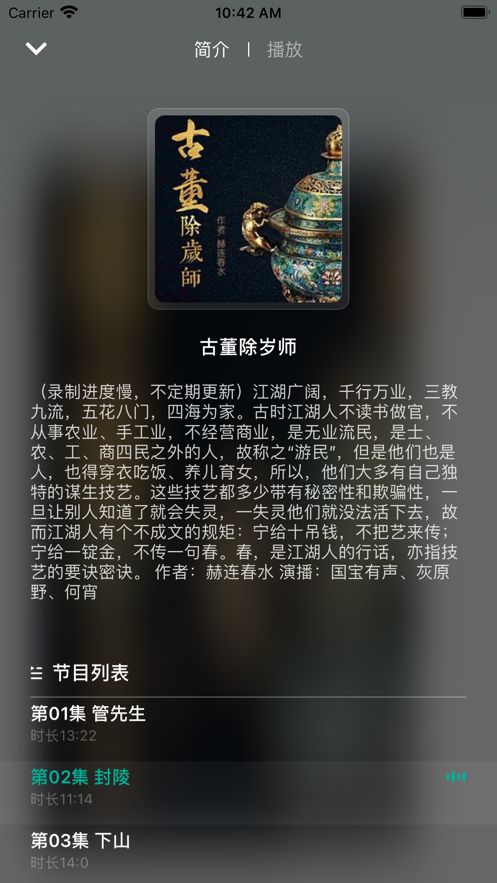 冬瓜听书免费阅读最新版下载v1.20.00