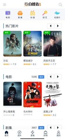 白嫖者联盟最新安卓免费下载v5.1.5