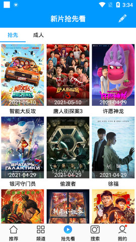 看看影视大全免费在线观看最新入口app下载v1.0.8