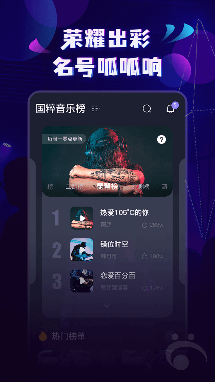 呱呱音乐手机apk安装包下载地址v1.0.1