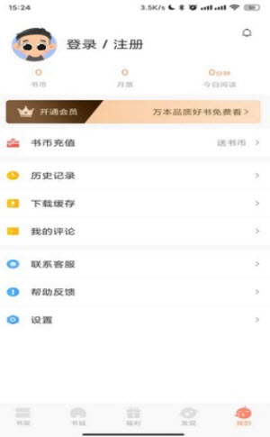 码尚阅读在线免费观看最新入口app下载v1.0.0