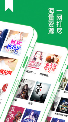 免费小说大全免费在线观看手机下载v2.00.17.000