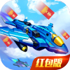 空袭保卫战最新版下载v1.0.9