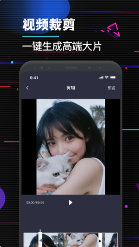 快视频剪辑安卓版下载v1.3