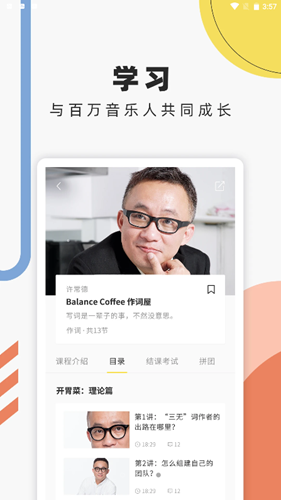 音乐人星球软件安卓版下载v1.0.0.1