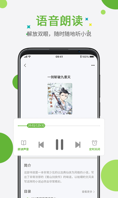 奇点小说手机apk安装包下载地址v2.1