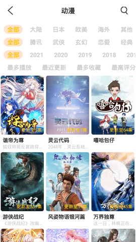 吉吉电影手机免费观看最新版下载v1.2.0