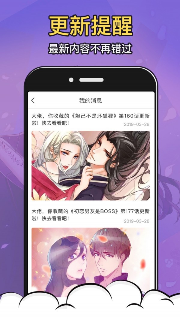涩系漫画手机apk安装包下载地址v1.0