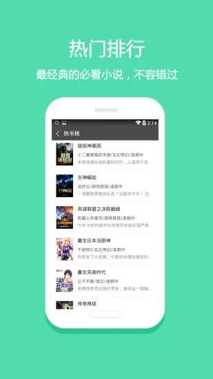 悦读免费小说手机版免费阅读最新下载v1.0.8