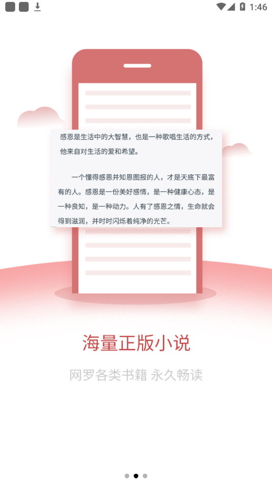 爱文者原创文学网在线免费阅读最新入口app下载v1.2.12