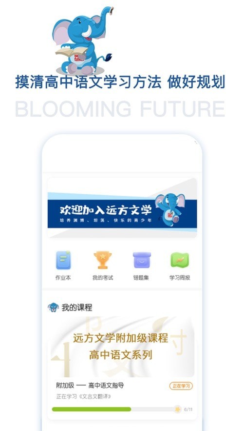 花开远方安卓版下载v2.0.0