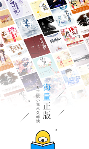 惠小说手机apk安装包下载v1.0.0.0