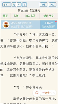 猪猪小说最新安卓apk免费下载地址v1.0.8
