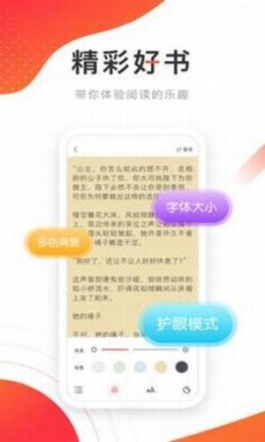 飞天小说手机apk安装包下载地址v1.0.12