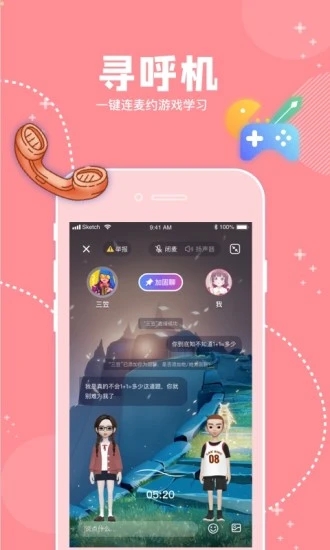 幸识交友安卓版下载v1.5.0