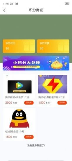 米益金手机最新版下载v1.2.0