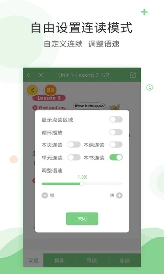 爱点读手机客户端最新版下载v1.0.0