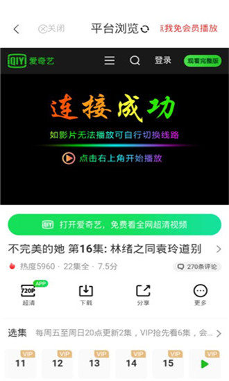 章鱼影视在线观看网址入口app下载v0.0.8