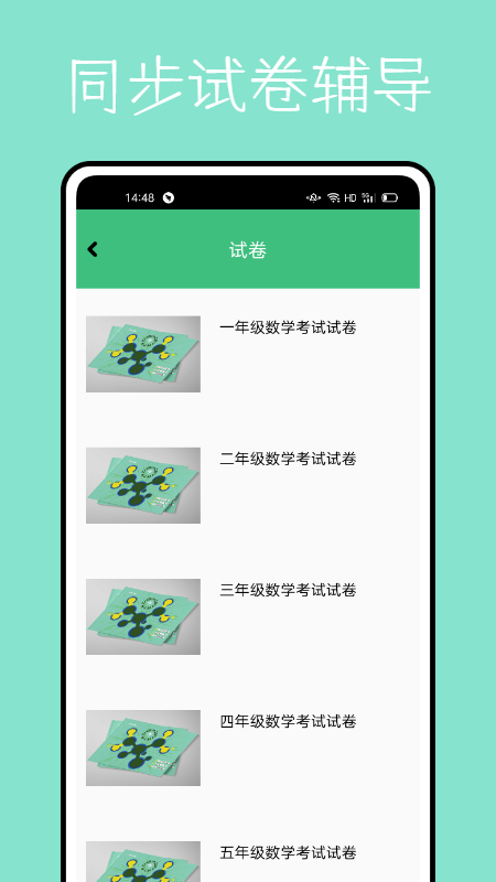 学堂伴侣安卓版下载v1.1.0