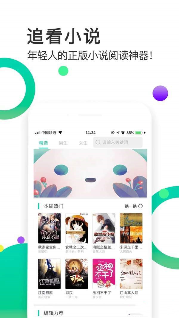 棒棒追看手机免费阅读最新版下载v1.0.8