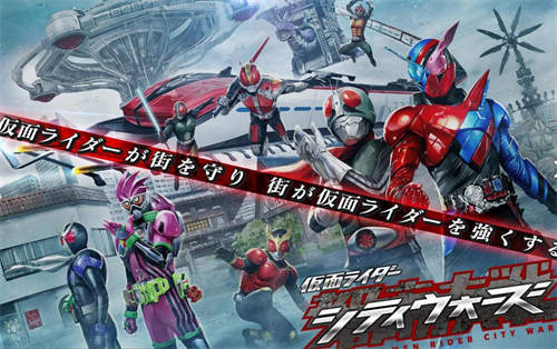 假面骑士城市大战安卓版下载v1.0.0