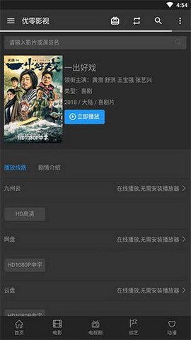 优零影视最新6.0版免费观看下载v6.0