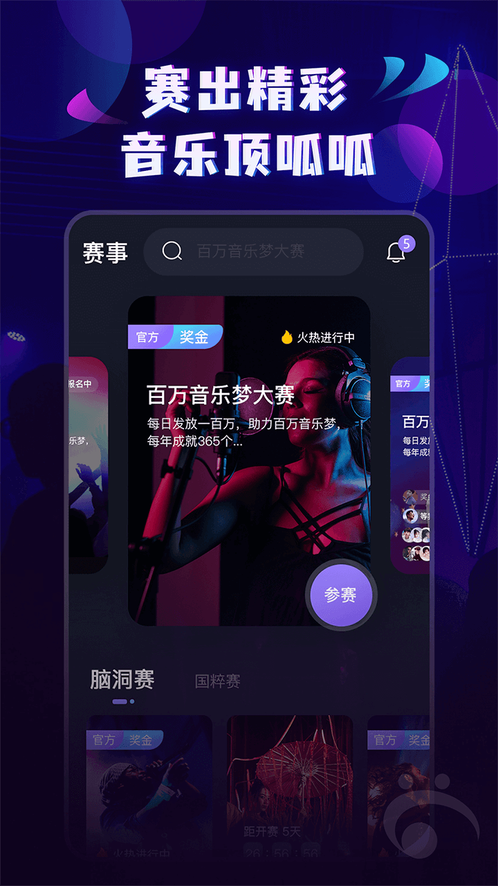 呱呱音乐手机apk安装包下载地址v1.0.1