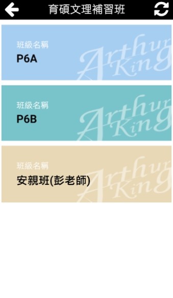 育碩文理補習班安卓版下载v1.0